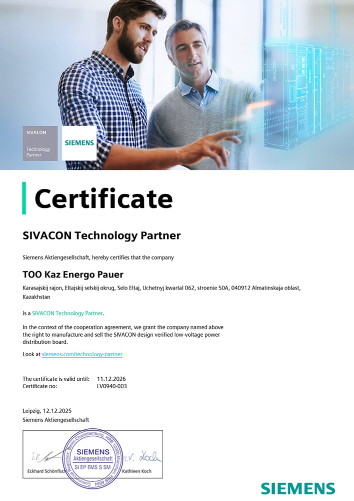 Лицензии и сертификаты